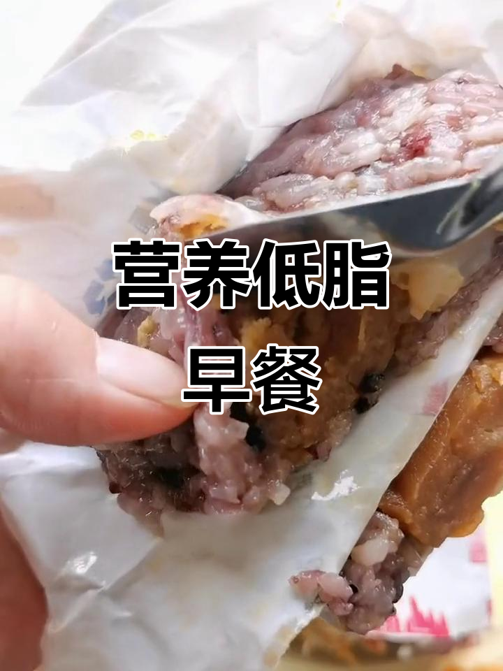 低卡杂粮饭团,奥尔良鸡排与咸蛋黄搭配,早餐新选择