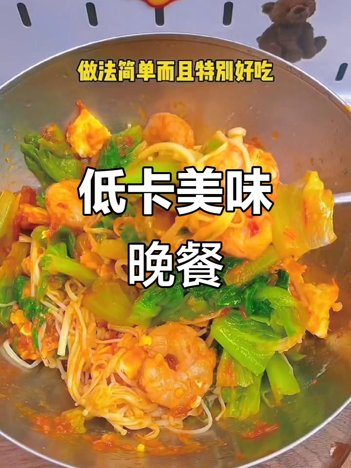 简单又好吃的晚餐,低热量凉拌菜搭配鲜椒牛肉酱