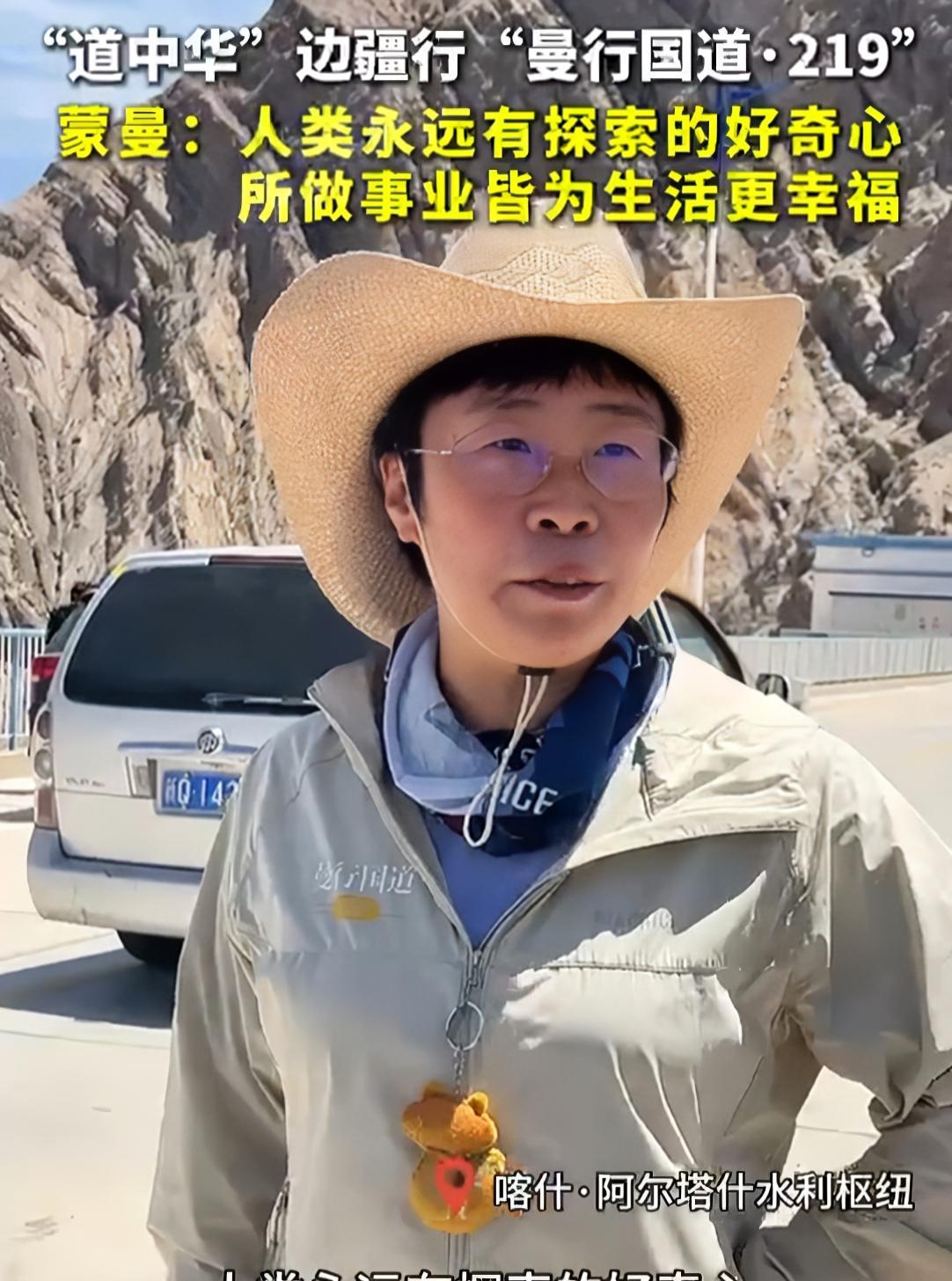 蒙曼:所做的事业皆是为了人的生活更幸福 新疆 阿尔塔什水利枢纽工程