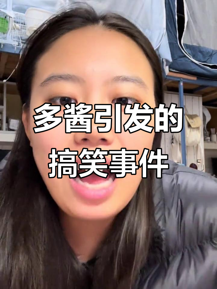 备注多酱引发惊天误会,汉堡被淹死真相大揭秘