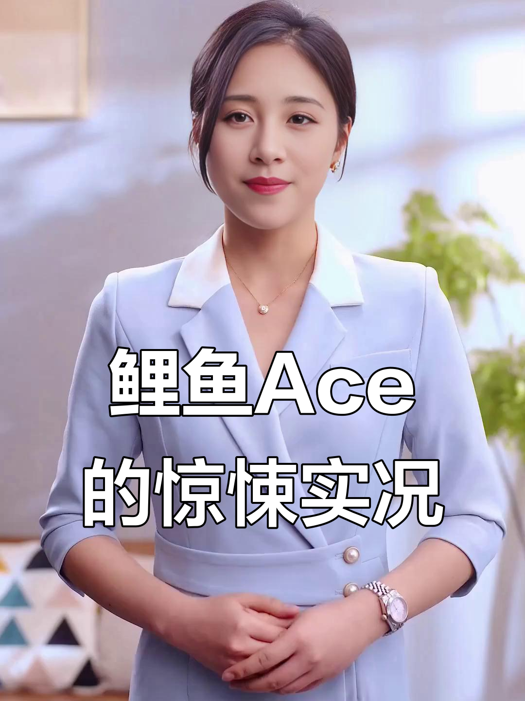 鲤鱼Ace带你玩恐怖游戏，眼睛变多、邻居疯了！