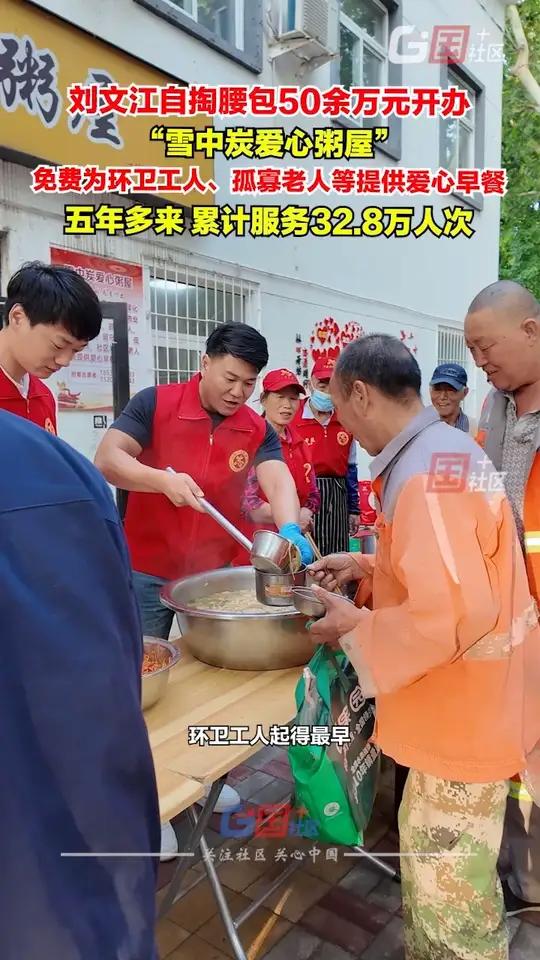 5月16日,河北石家庄。“雪中炭爱心粥屋”已开办5年,刘文江说:“这些年得到了很多志愿者的