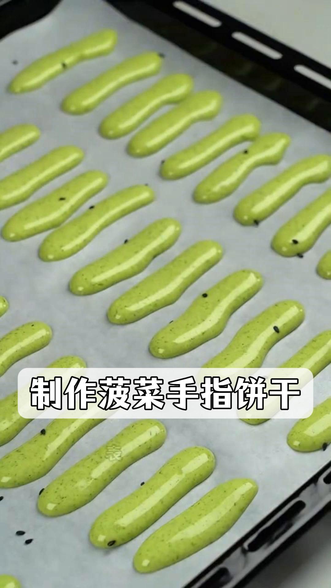 制作菠菜手指饼干