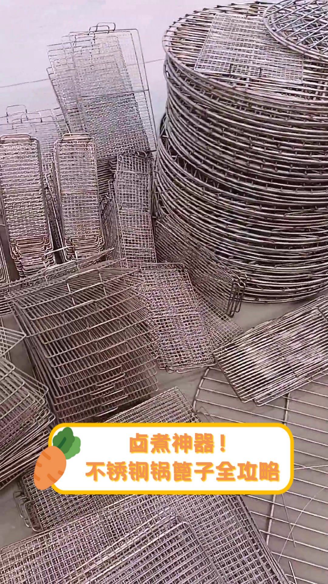 卤煮神器！不锈钢锅篦子全攻略