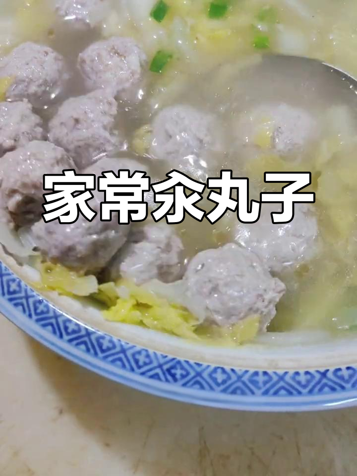 砂锅汆丸子,家常做法超嫩滑