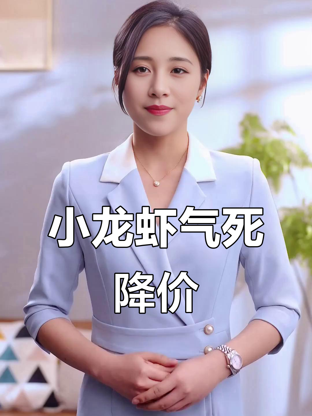 菜市场小龙虾价格大揭秘,生气竟然能降价!