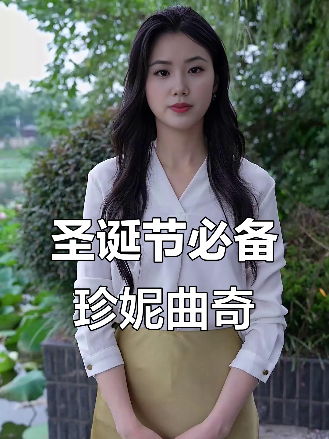 圣诞仪式感满满,珍妮曲奇小熊饼干礼盒让你爱不释手