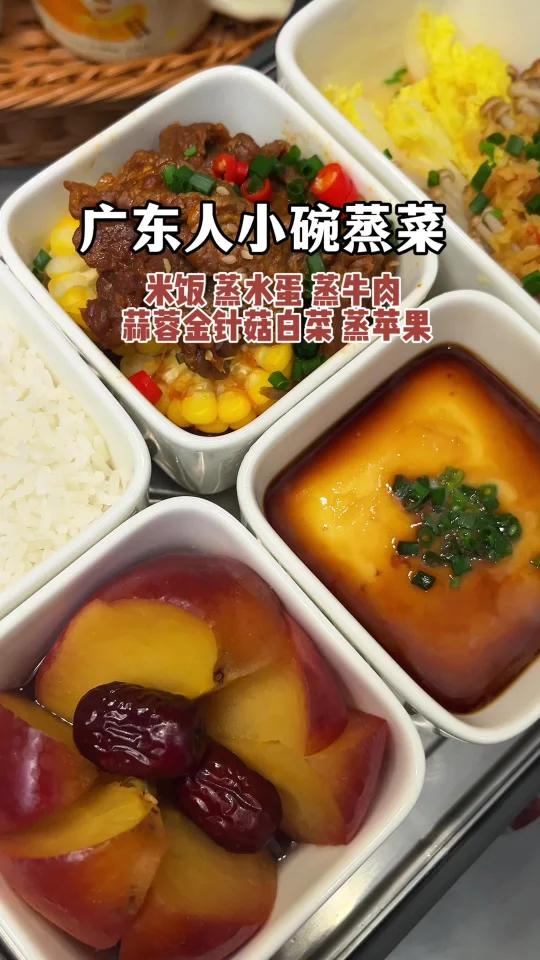 无油烟的小碗蒸菜，色香味俱全超好吃