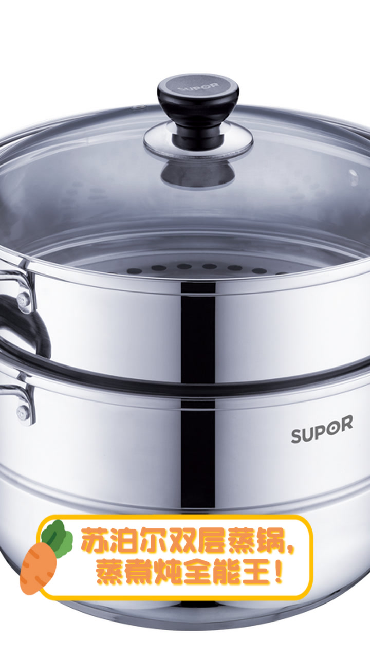 苏泊尔双层蒸锅，蒸煮炖全能王！