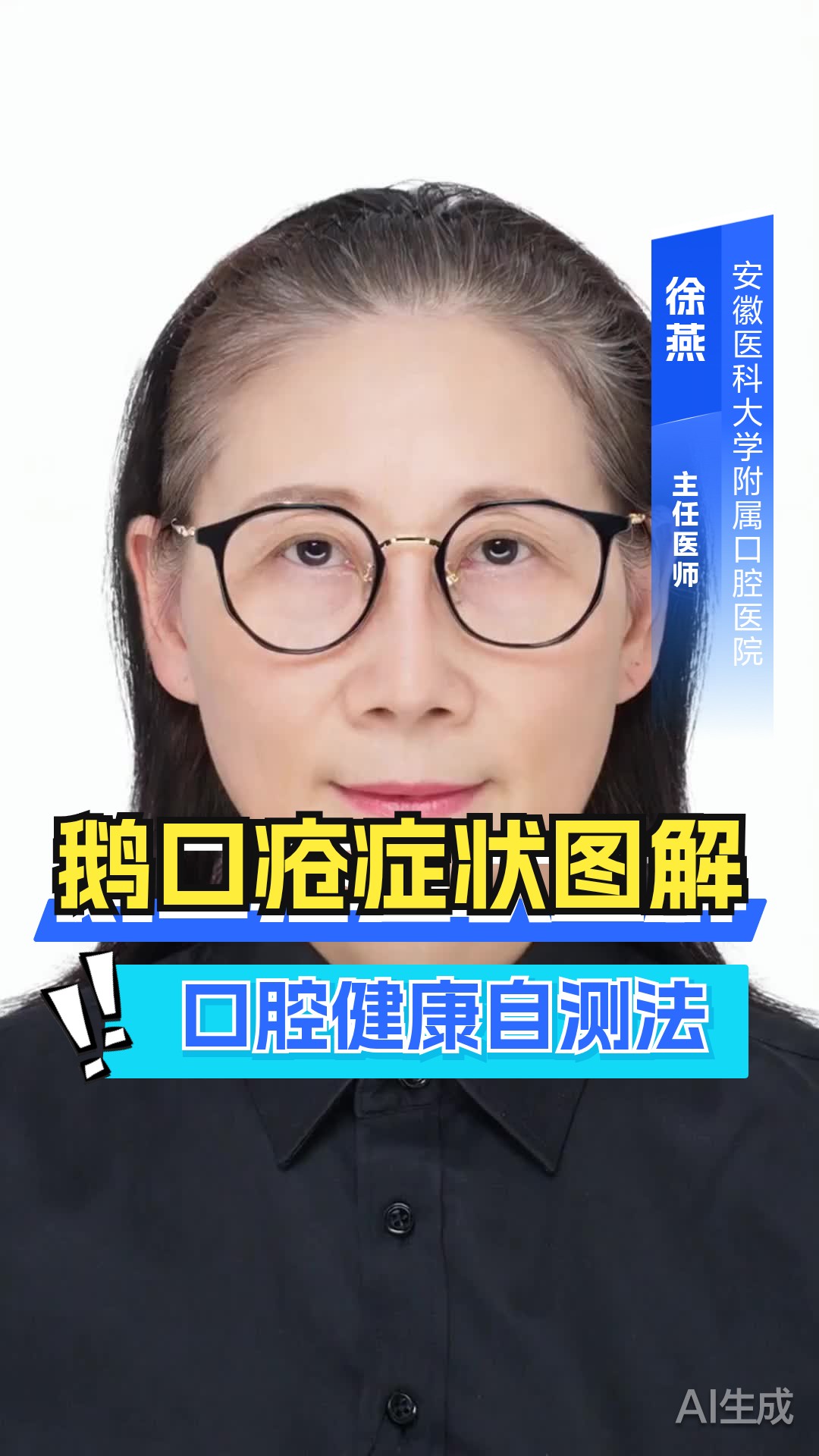鹅口疮典型症状图解：对照镜子看看，你的口腔健康吗？