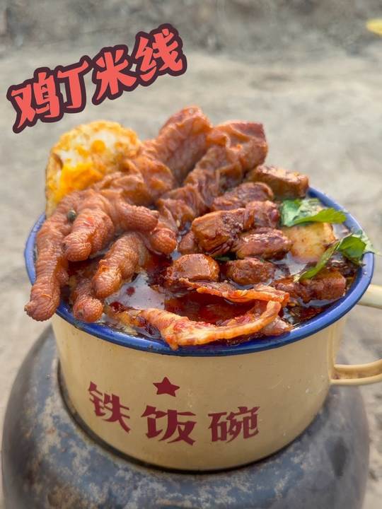 随便吃个美味的鸡丁米线