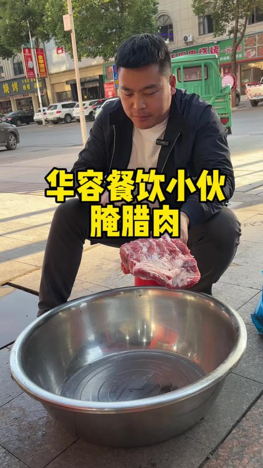 华容餐饮小伙腌腊肉，烧烤传统，食材新鲜是关键