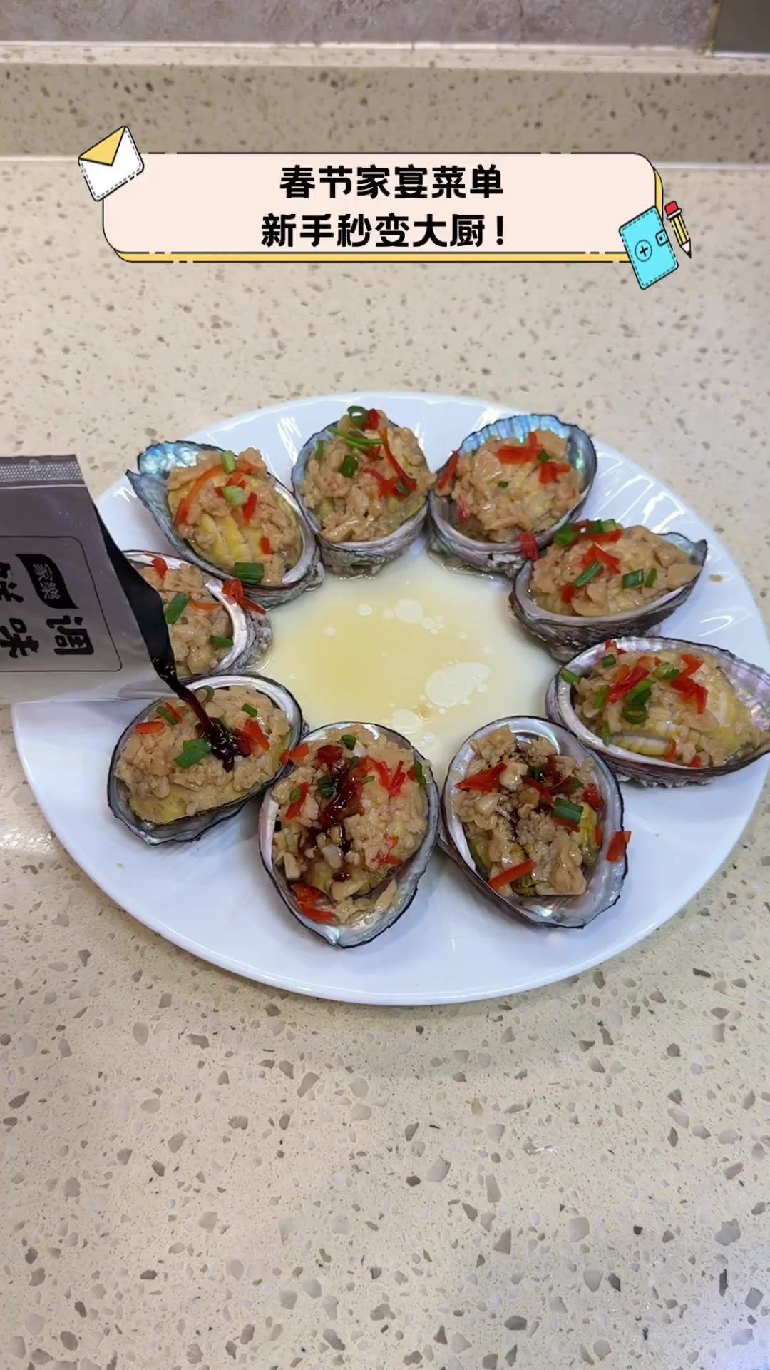春节家宴菜单,新手秒变大厨!