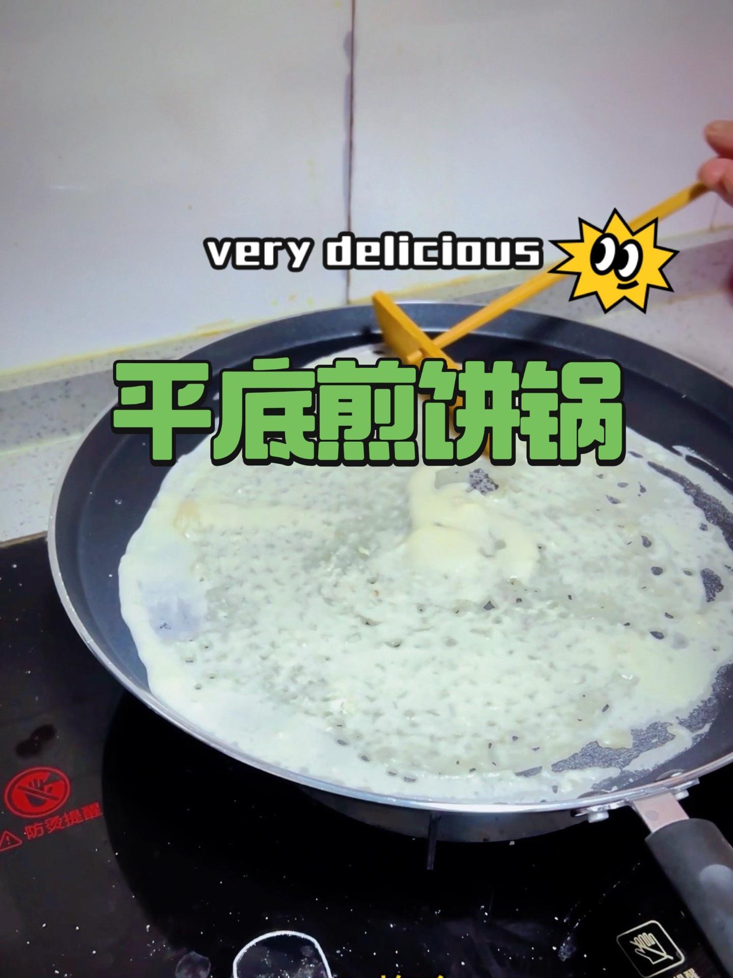 复合底煎饼锅 皮厨大叔好物推荐