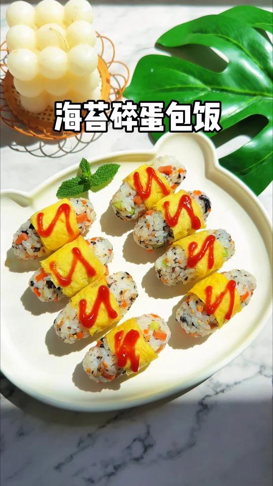 海苔碎蛋包饭|一口一个,营养又好吃