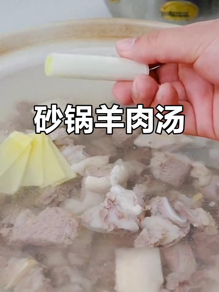 羊肉炖山药,香浓美味轻松做