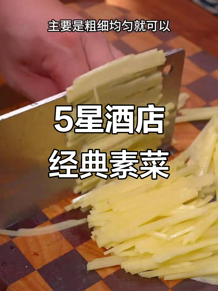 五星级酒店学来的10道小炒素菜,最后一道价值百万