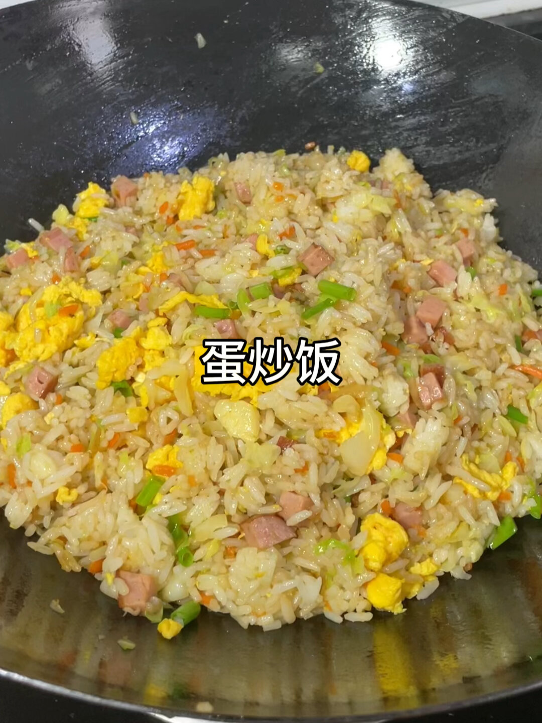 这样做的蛋炒饭大人小孩都爱吃