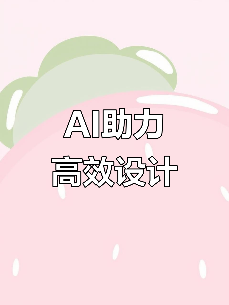 腾讯元宝APP新功能上线,设计效率暴涨,AI自动生成海报