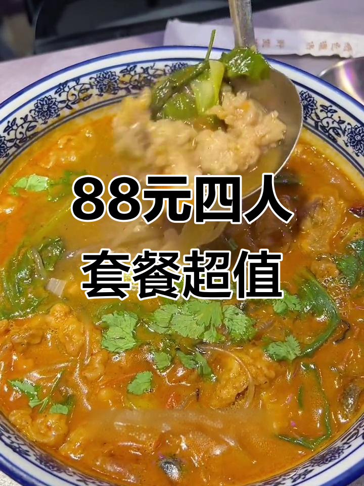 88元吃四人餐,龙虾烧烤+川香回锅肉全都有