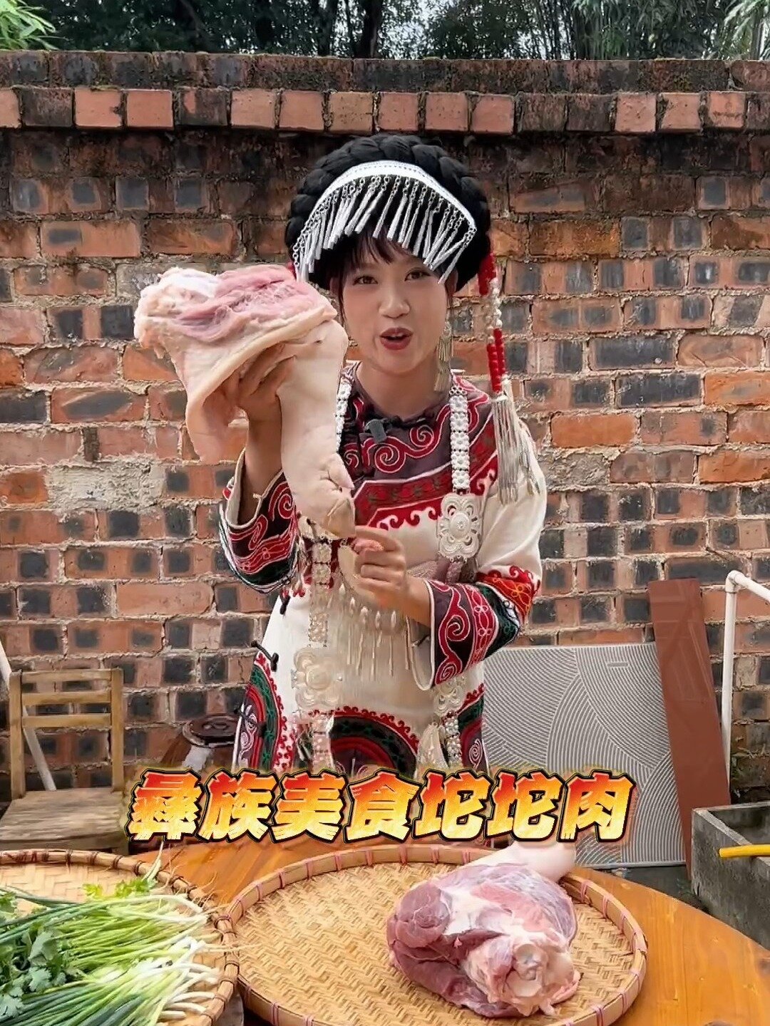 今天摆摊卖56个民族美食之彝族坨坨肉