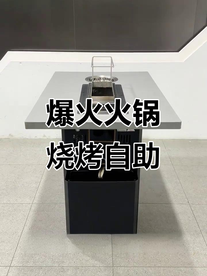 美国最火火锅烧烤自助餐厅,旋转烤串桌让你轻松享受美味
