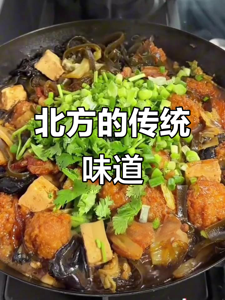 北方大烩菜,白馒头搭配,简单又满足的经典美味!
