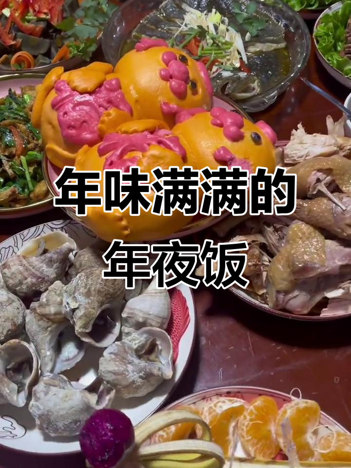 除夕夜,东北大餐来袭!满满一桌全是美味