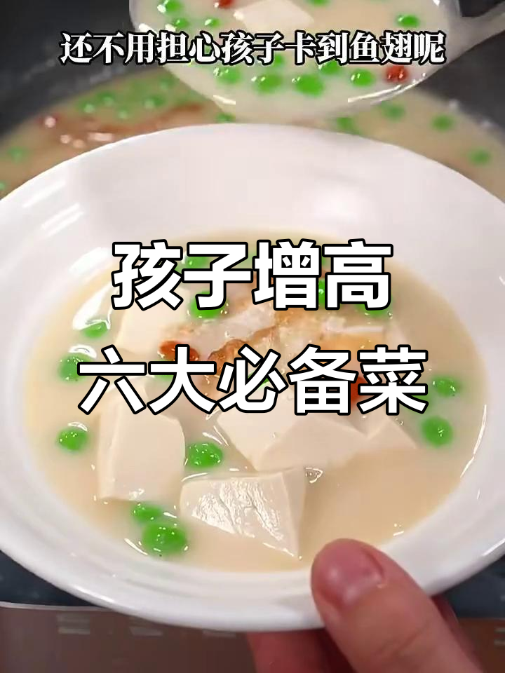 春季孩子长高必吃六道营养美食,鲫鱼汤、虾仁鸡蛋羹全搞定