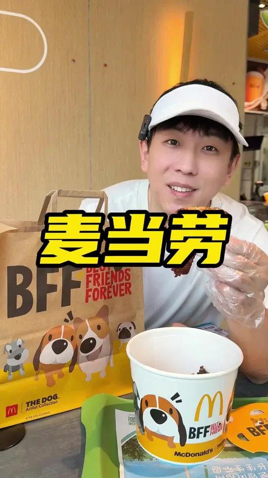 麦当劳大39.9新套餐抓紧囤