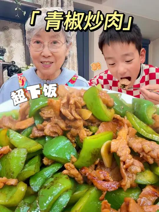 30s教会您国民下饭菜青椒炒肉,简单好做,巨下饭!