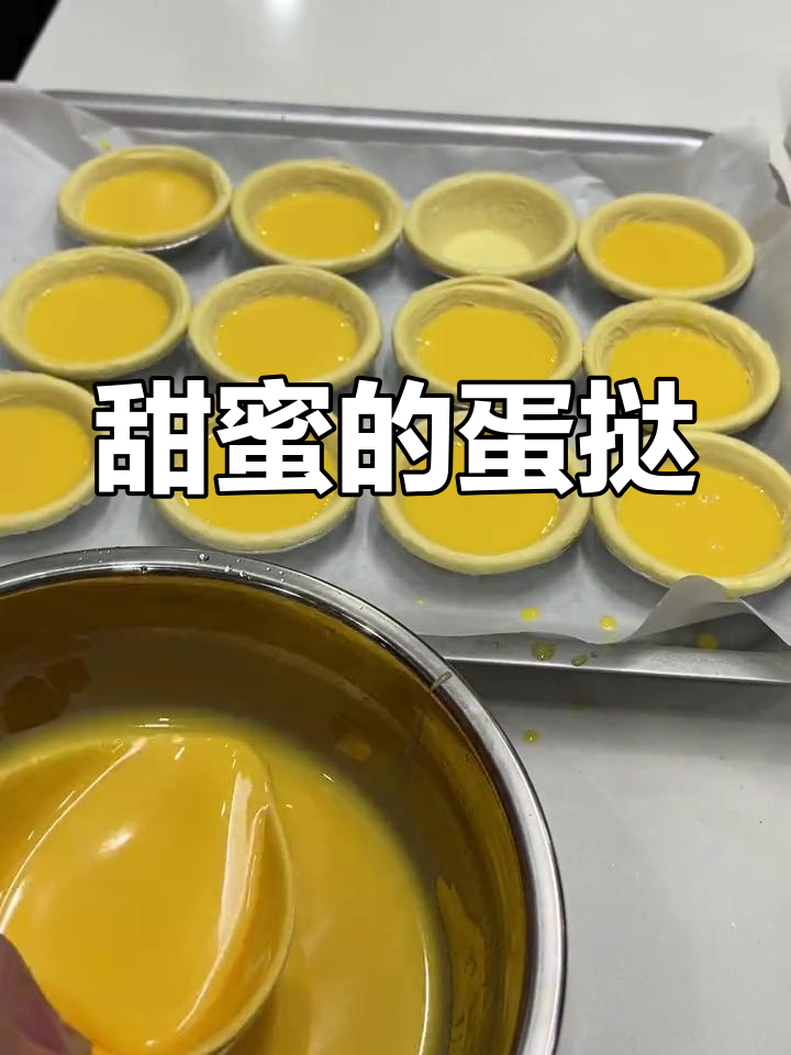 生活苦涩,愿你总能遇见温暖的人,肯德基蛋挞做法大揭秘!