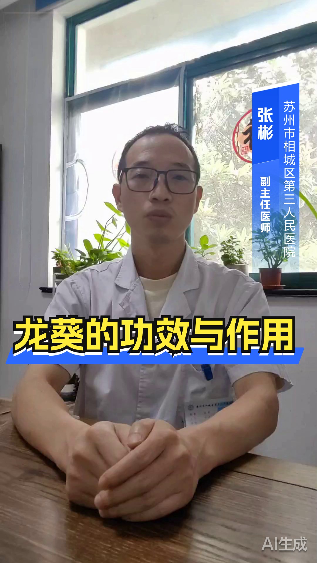 龙葵的功效与作用