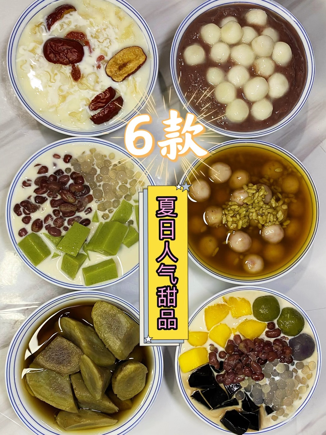 6种好吃的甜品做法,安排上!