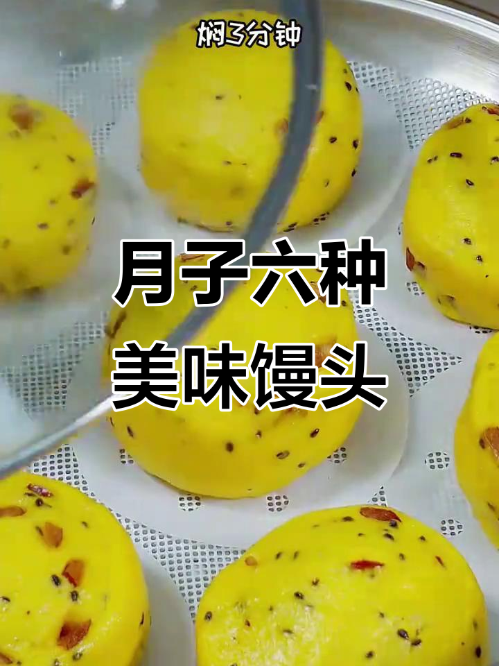 玫瑰花和南瓜做馒头,香气扑鼻又暄软!