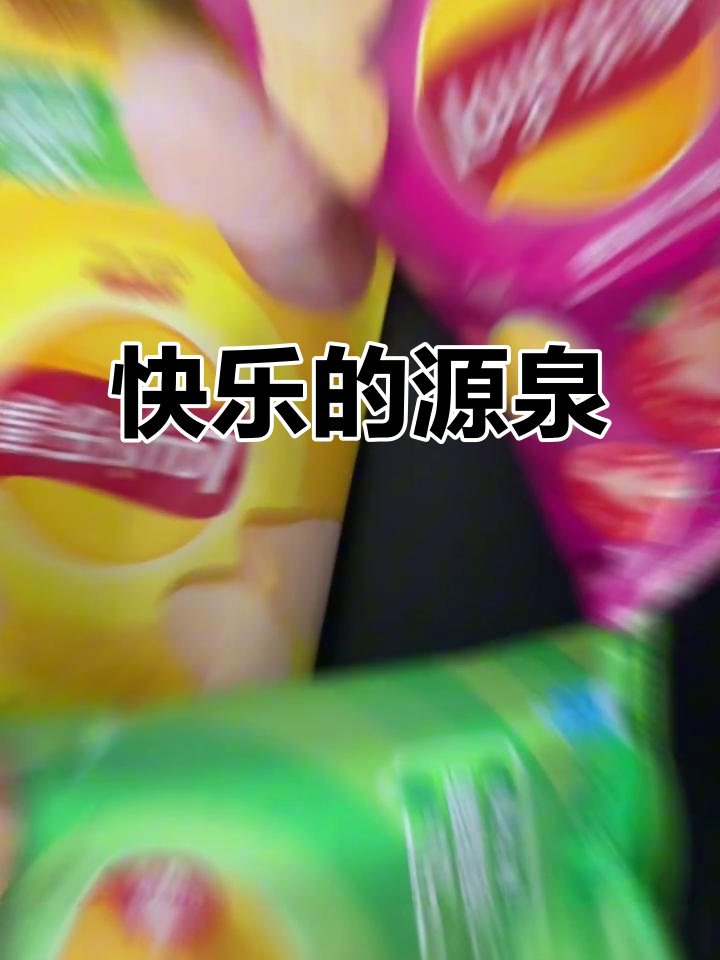 薯片,治愈不开心的良伴,让快乐伴随每一天