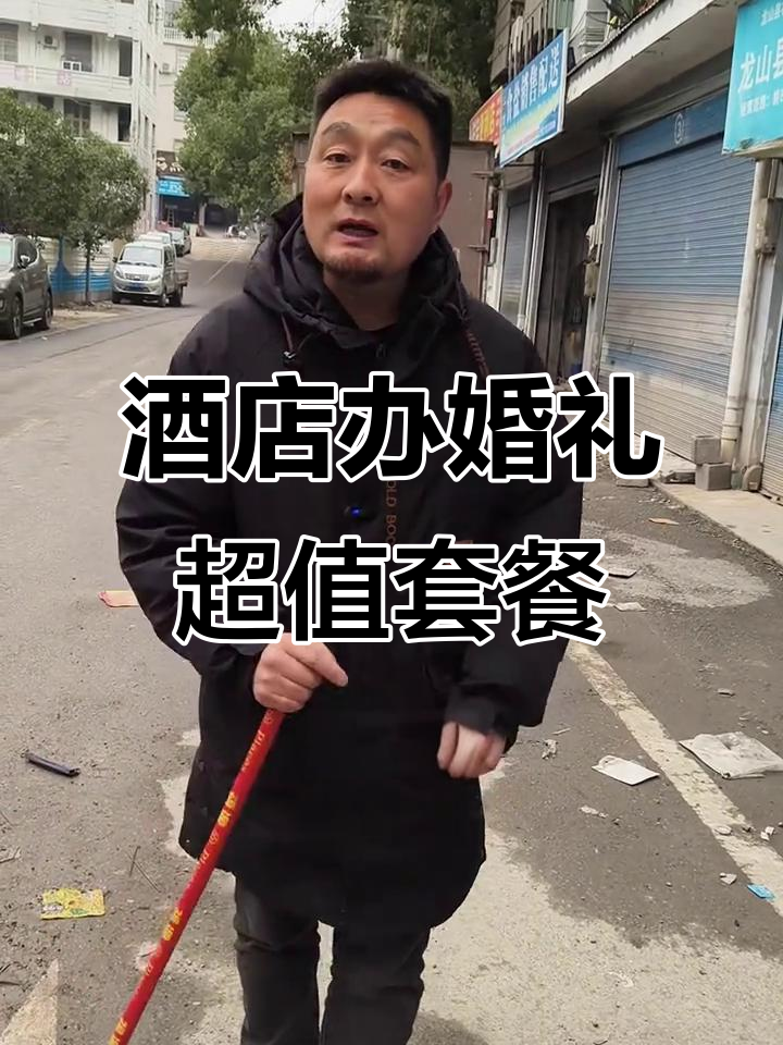 结婚喜宴新选择,酒店优惠送婚房