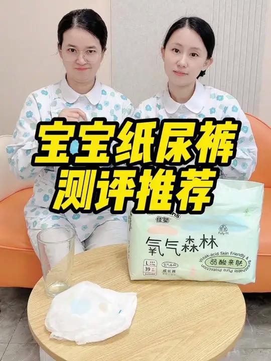 亲测好用的弱酸亲肤拉拉裤,好用就算了还便宜,便宜就算了还搞活动,快冲 拉拉裤 母婴好物 宝