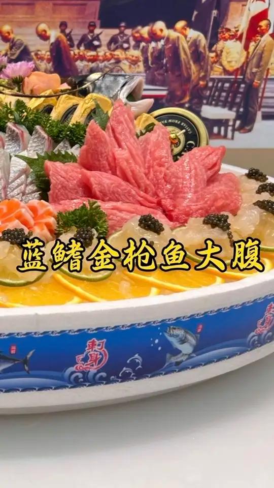 蓝鳍金枪鱼大腹