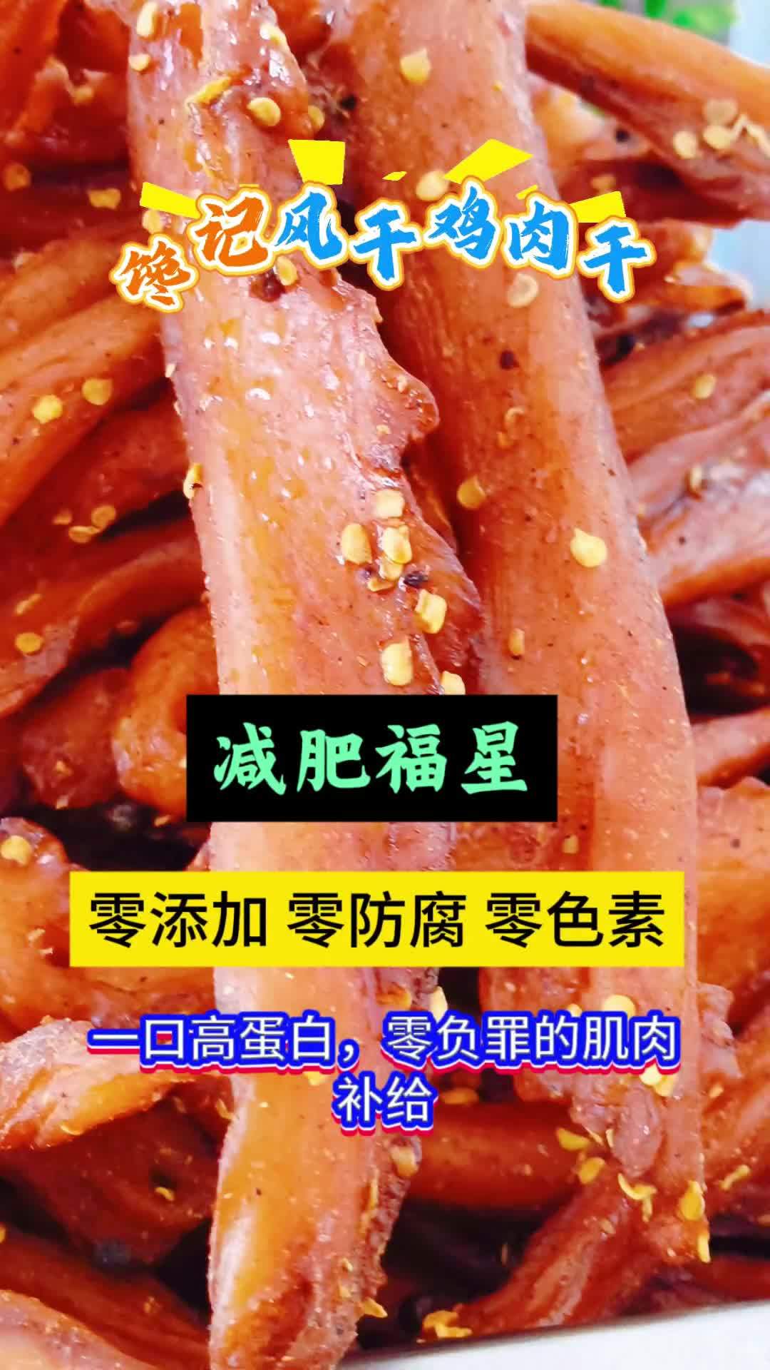 一口高蛋白,零负罪的肌肉补给,撕开包装就是新鲜鸡胸的原香,没有盐、糖、防腐剂的“隐形负担”