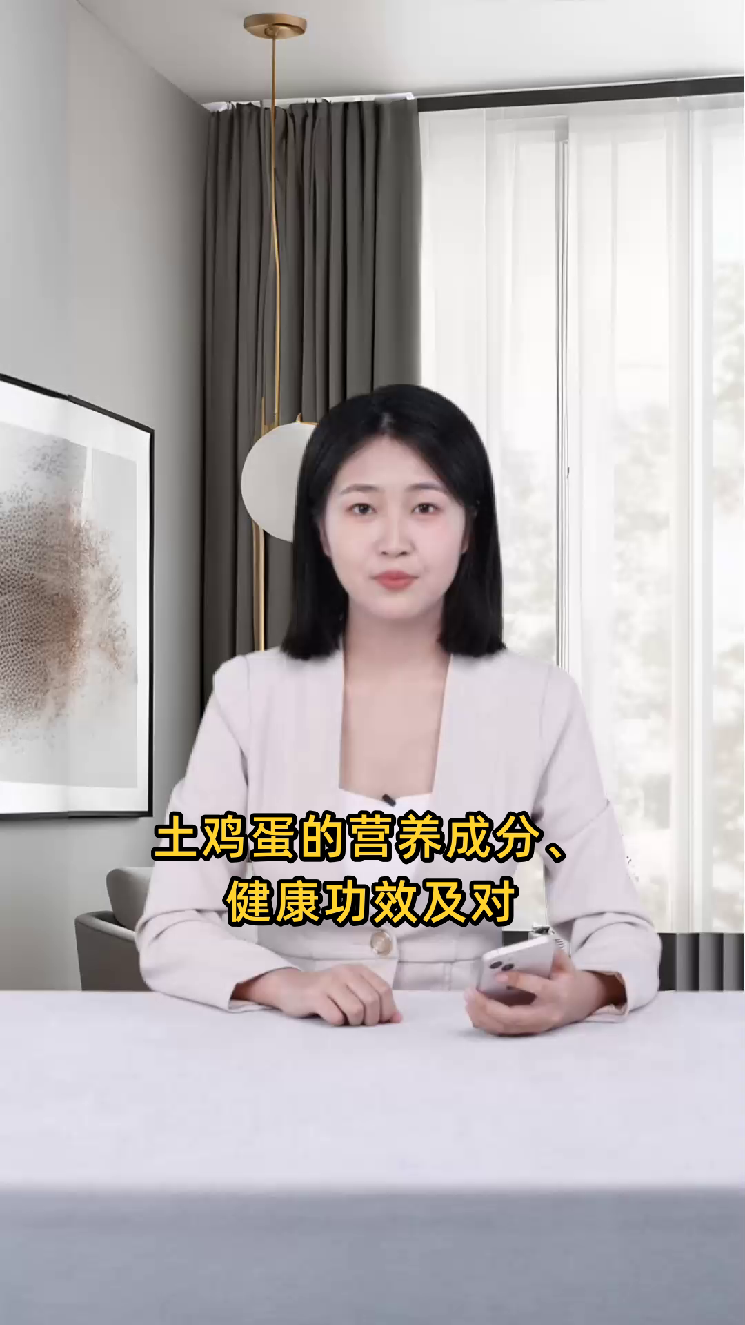 土鸡蛋的营养成分、健康功效及对人体的具体作用是什么?