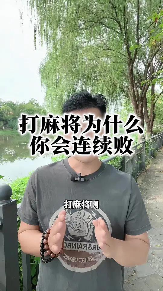 连续长时间输牌是什么原因