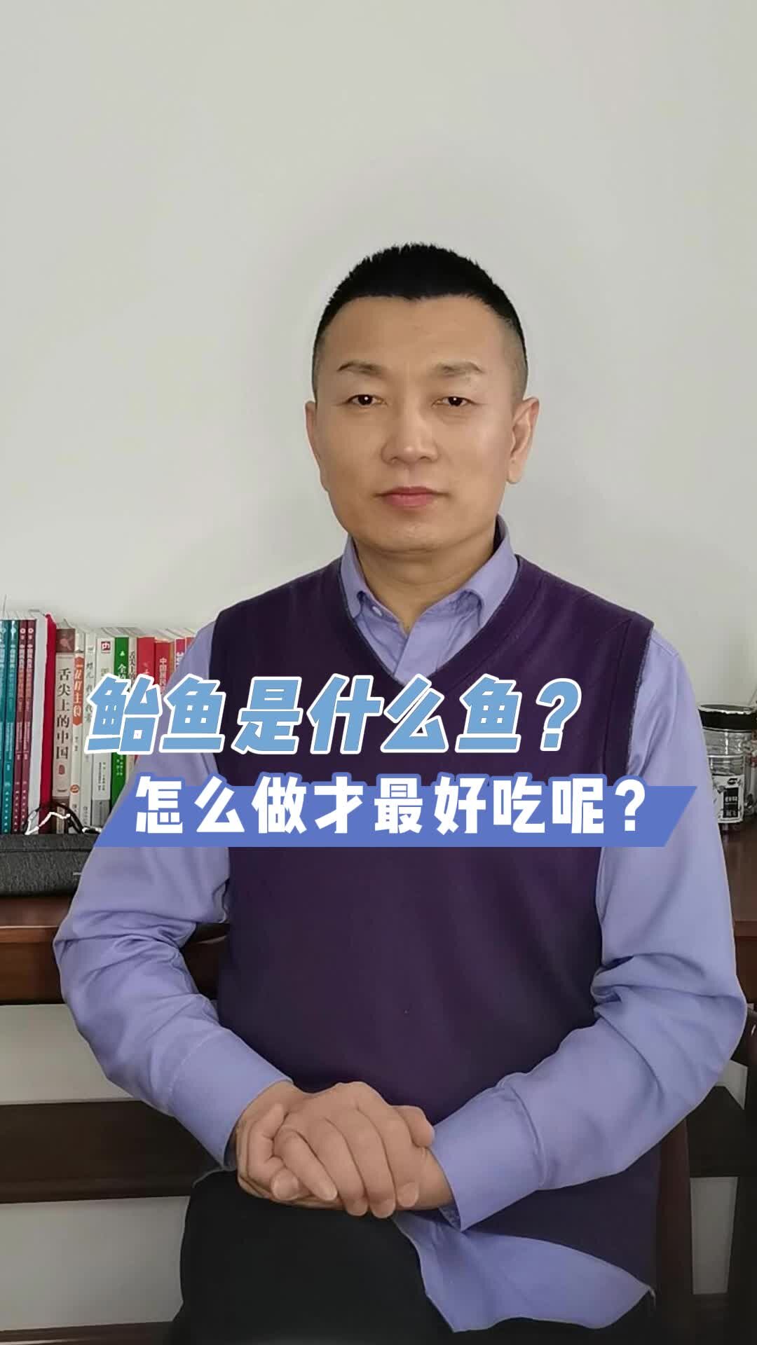 鲐鱼是什么鱼你知道吗怎么做味道才最好呢