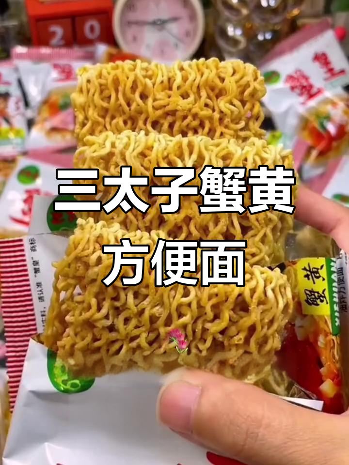 这款蟹黄方便面，干吃嘎嘣脆，追剧必备小零食
