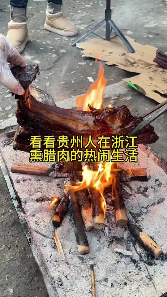 贵州人在浙江也能吃到烟熏的腊肉火锅,这真的是一种福气了,远在他乡也能吃到热腾腾的自家熏的火