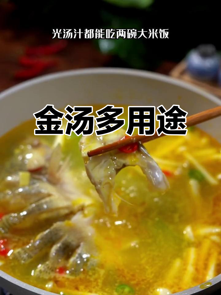 酸辣金汤,火锅、肥牛皆宜,老鸭也能搭配!