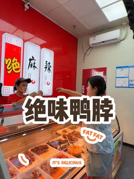 绝味9.9的5个鸭翅中或者是两个鸭锁骨又回归啦 爆好吃够绝味 绝味鸭脖 绝味会员 鸭厂会员