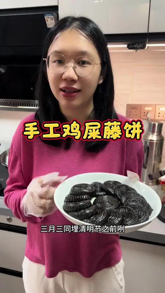 我们新会人每逢三月三 清明节之前就一定要食鸡屎藤饼 其实做法很简单 这样整软软糯糯好好吃#