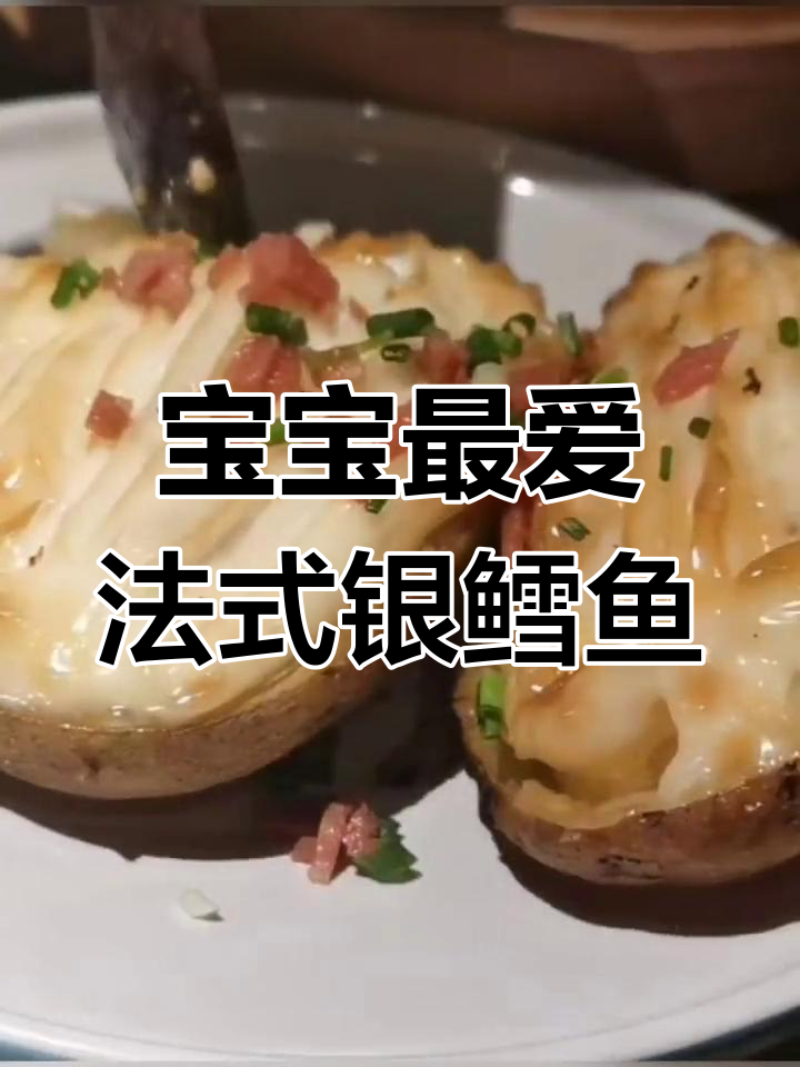 法国银鳕鱼:宝宝最佳辅食,鲜美无比