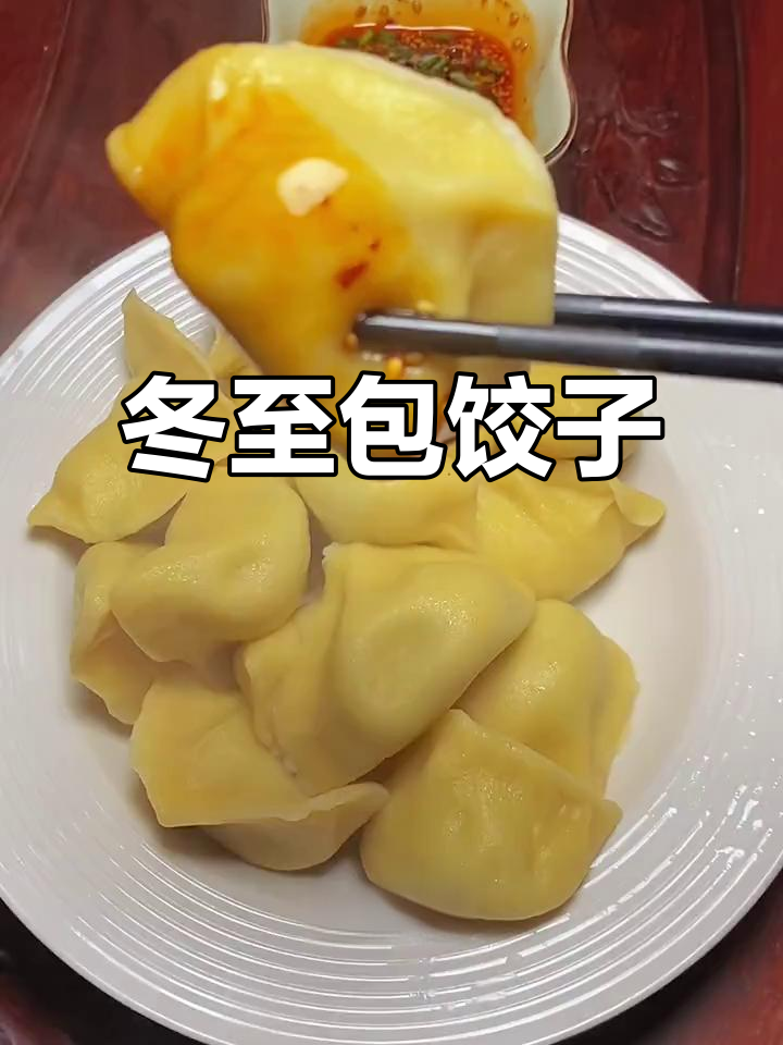 冬至到,吃饺子!紫菜猪肉馅料超好吃